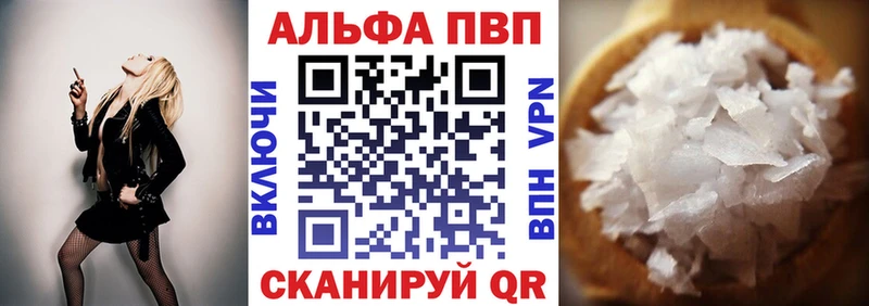 Купить  Агидель  Alpha PVP крисы CK 