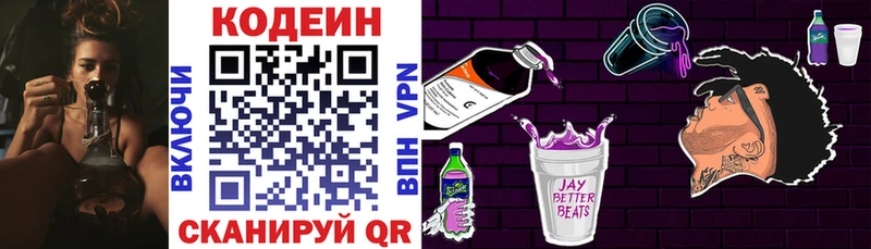 Купить  Агидель  Codein Purple Drank 