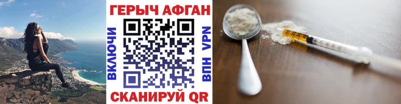 Купить где  Агидель  ГЕРОИН афганец 
