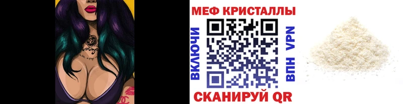 МЯУ-МЯУ mephedrone  Купить  Агидель 