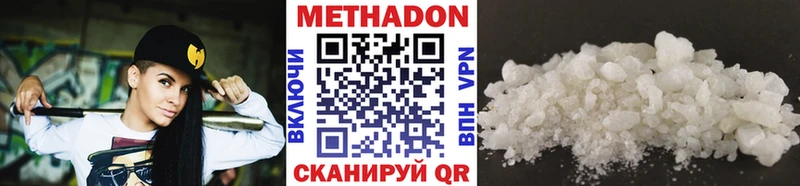Купить  Агидель  МЕТАДОН methadone 